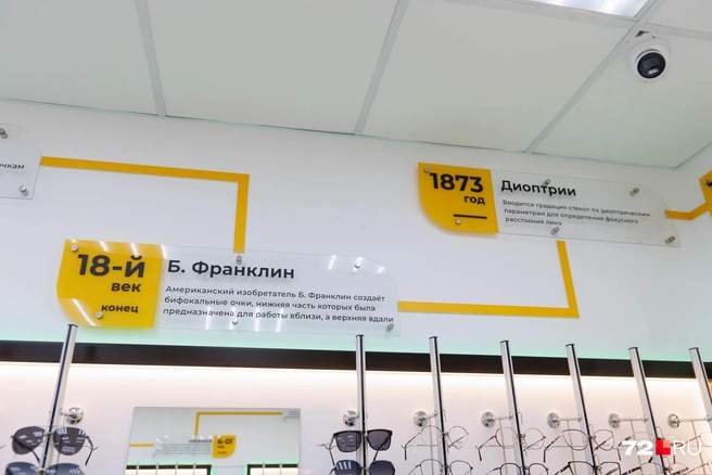 Люди не перейдут на маркетплейсы, если дело касается выбора очков  | Источник: Ирина Шарова / 72.RU 