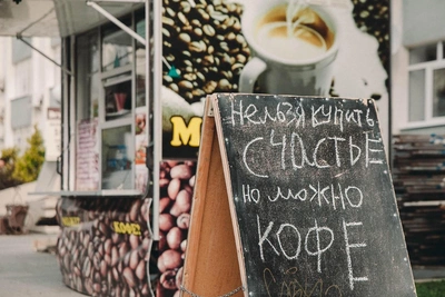 Стоимость кофе в Тюмени выросла на 22% за год