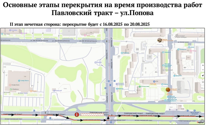 Автомобилистам следует заранее выбирать пути объезда | Источник: Администрация Барнаула