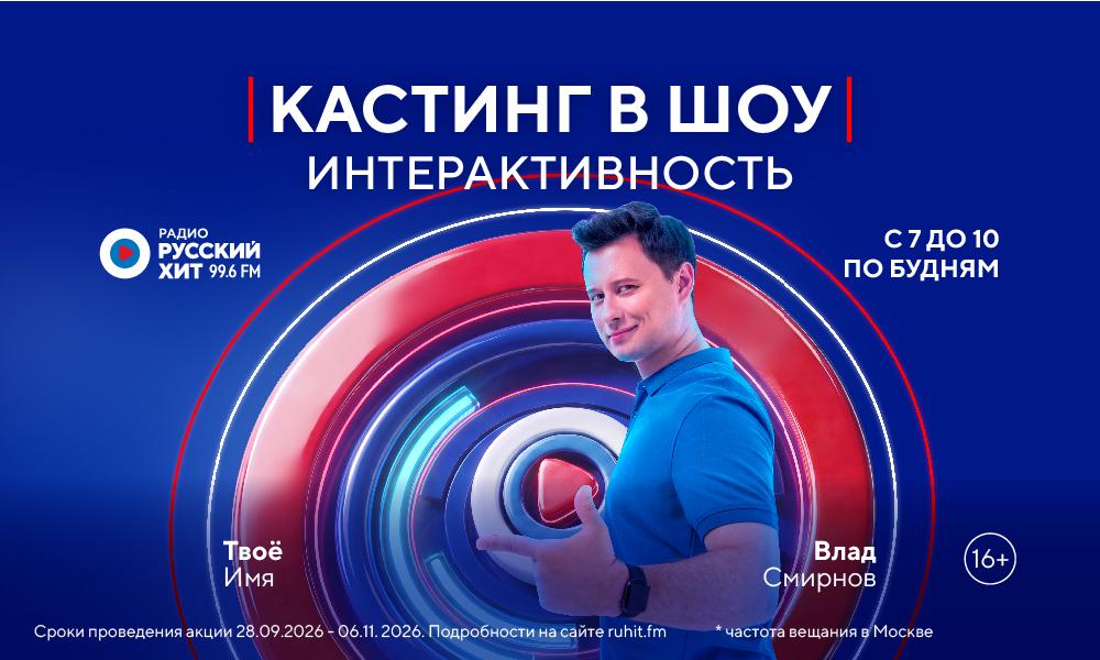 По ту сторону эфира: как попробовать себя в роли радиоведущего и стать голосом утреннего шоу «Радио…