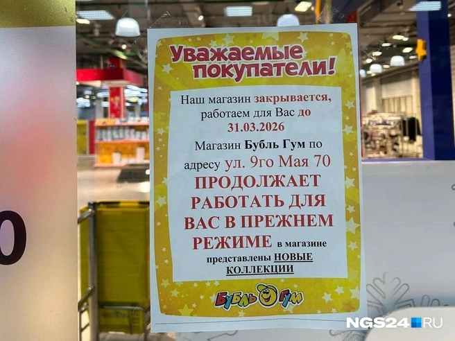 Часть сотрудников закрывшегося детского магазина в Северном перешла работать на 9 Мая | Источник: Дмитрий Мамаев / NGS24.RU