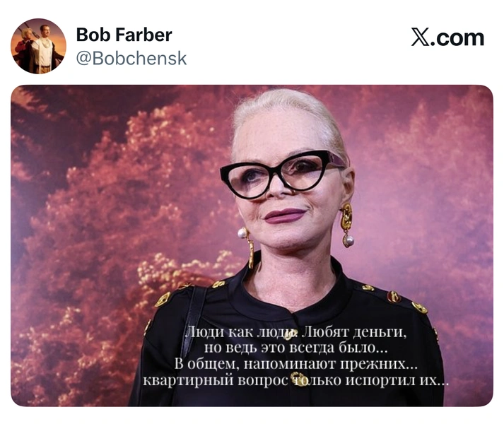 Источник: Соцсети