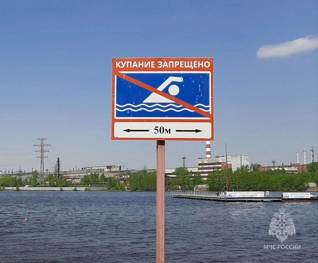Ребенок купался в запрещенном месте | Источник: МЧС по Свердловской области