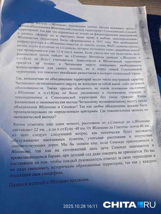 Источник: очевидец