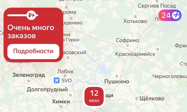 Занесенные снегом дороги и сбои в работе транспорта. Как Москва и Подмосковье переживают снежный коллапс: онлайн-трансляция | Источник: скриншот «Яндекс.Такси»