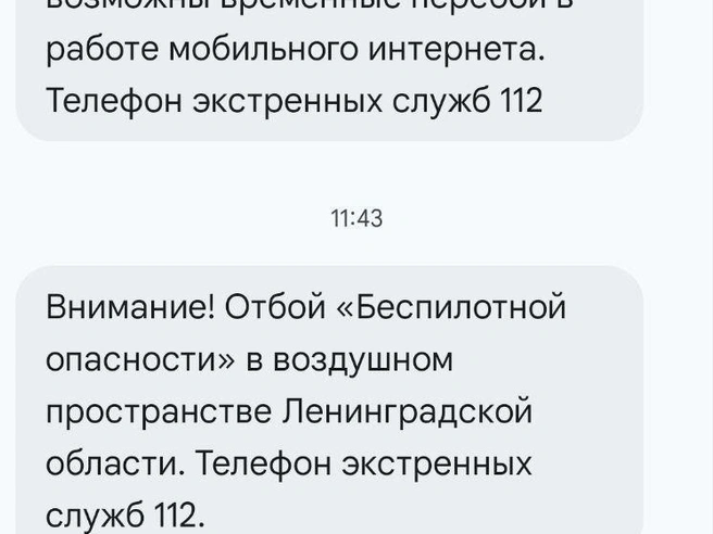Источник: сообщения от МЧС