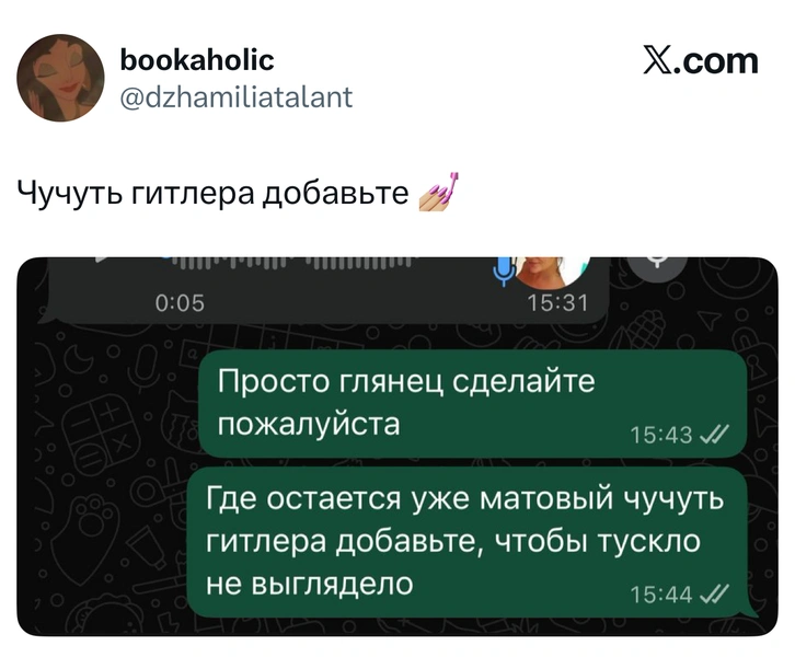 Источник: X (Twitter)