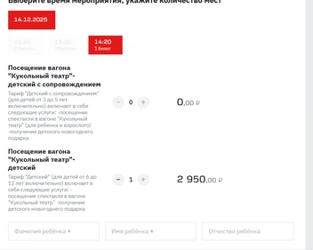 Источник: РЖД