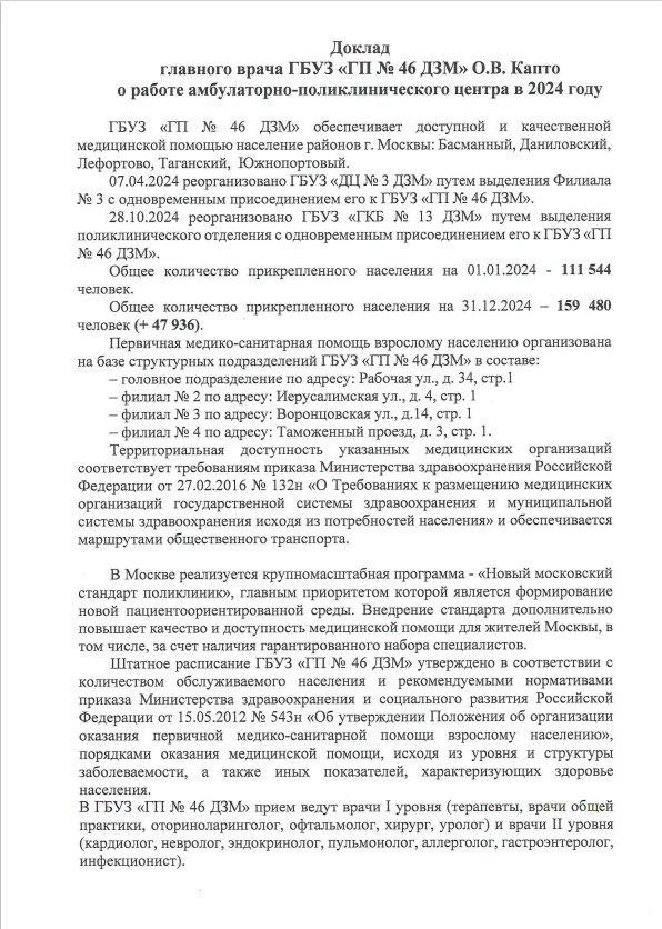 Источник: Илья Свиридов / Telegram