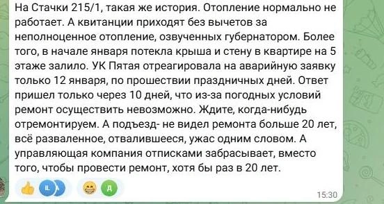 Источник: Новости Ростова | 161.RU / Telegram.org