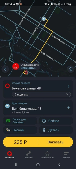 Источник: CHITA.RU