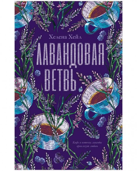 5 легких романов для майских праздников: что почитать, сидя на солнечной веранде, попивая лимонад