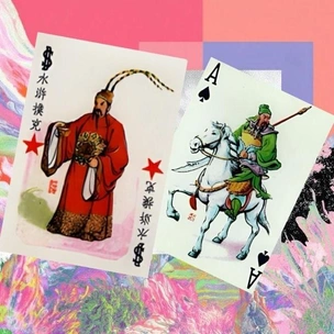 Китайские игральные карты: колода, с которой все началось