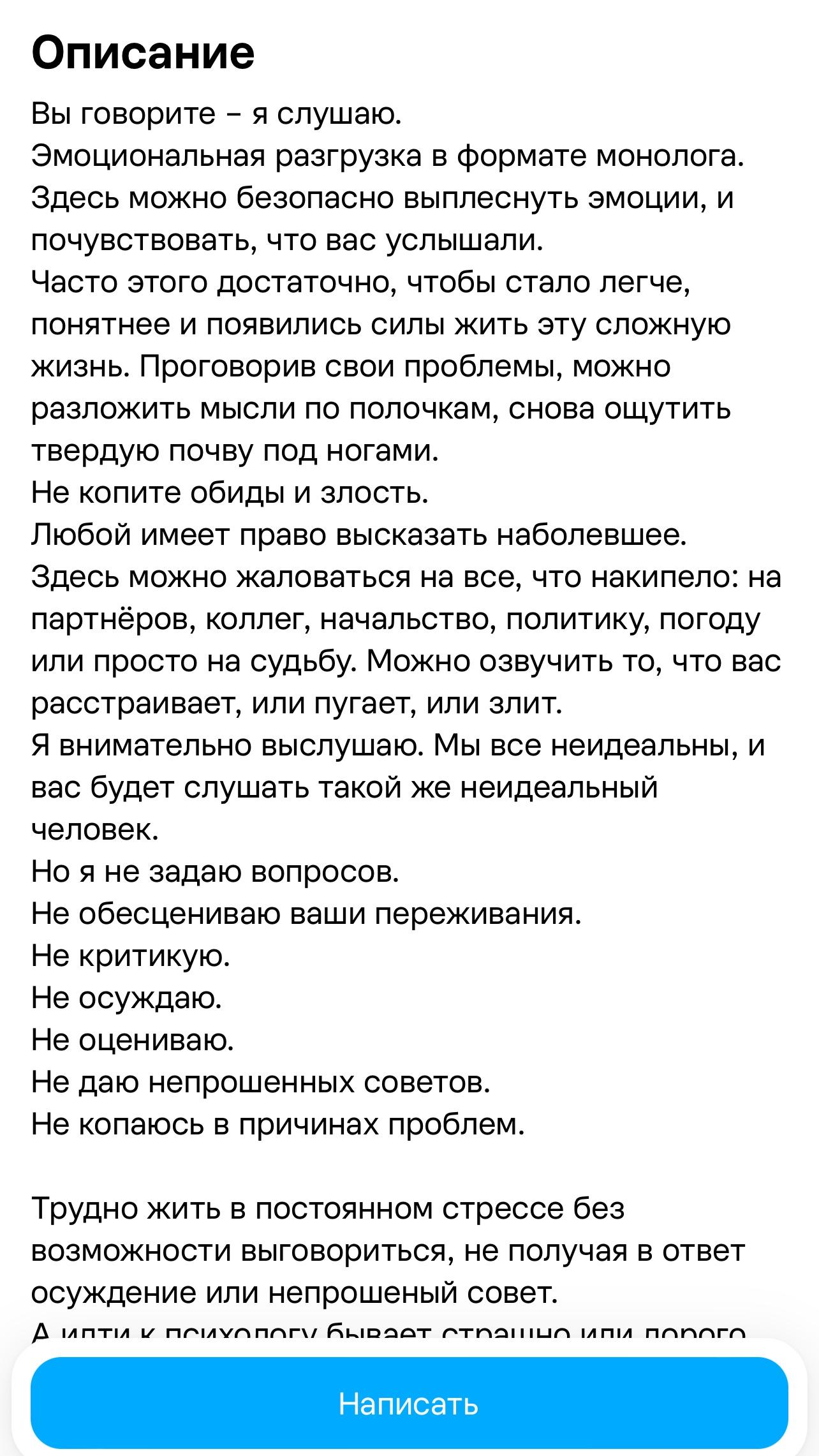 Зумеры изобрели нытинг. Журналистка из Самары испытала странную услугу на себе — что она теперь дум…