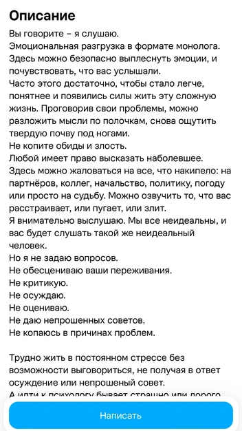 Услуги «нытинга» в Самаре | Источник: сайт avito.ru
