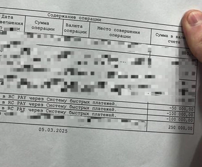 Банковская выписка подтверждает перевод денег в RC PAY | Источник: Личный архив героя