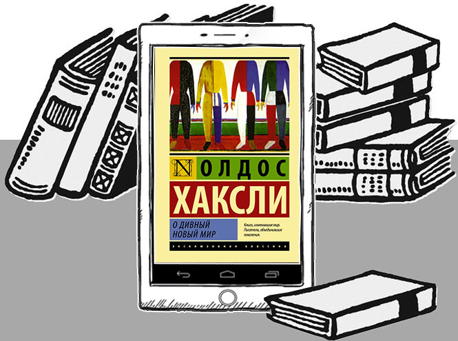 12 романов-антиутопий для тех, кто не боится заглядывать в будущее