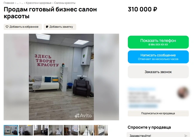 Источник: Avito.ru