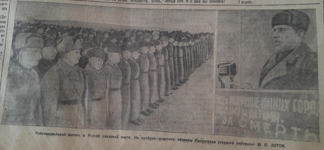 Источник: газета «На боевом посту» от 10 апреля 1943 года