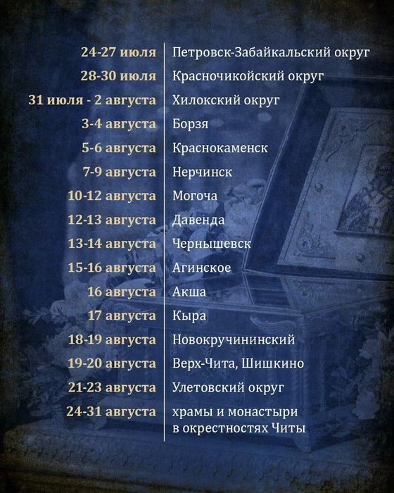 Источник: 75.ru
