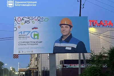 Благовещенск благодарит жителей: новые герои баннеров