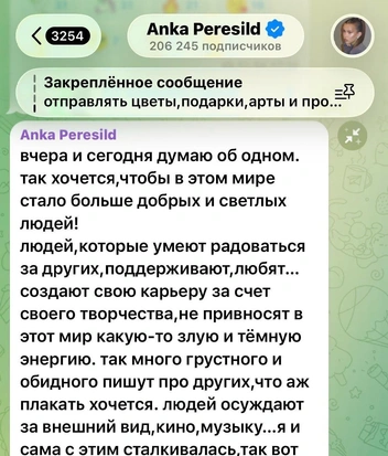 Анна Пересильд защитила Ваню Дмитриенко в конфликте с рэперами | Источник: Анна Пересильд / TG