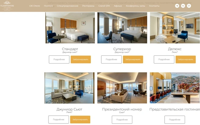 Источник: vladivostokgrandhotel.ru