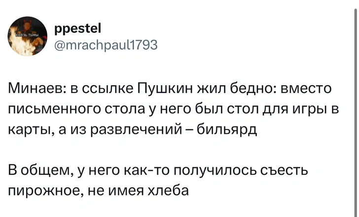 Источник: X (Twitter)