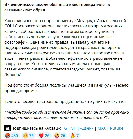 Источник: Абзац / T.me