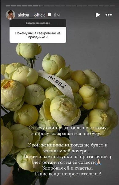 Алекса поставила точку в конфликте со свекровью: «Этой женщины никогда не будет в жизни моей дочери»