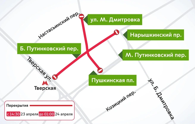 Закроют Пушкинскую площадь | Источник: i.transport.mos.ru