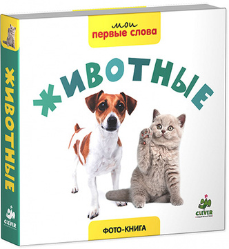 книги про животных для детей
