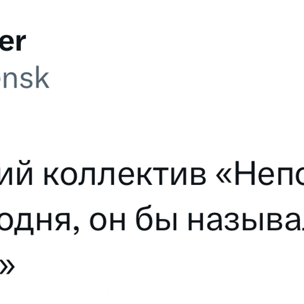 Источник: X (Twitter)
