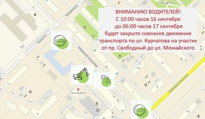 Схема перекрытий | Источник: КрасКом / Telegram