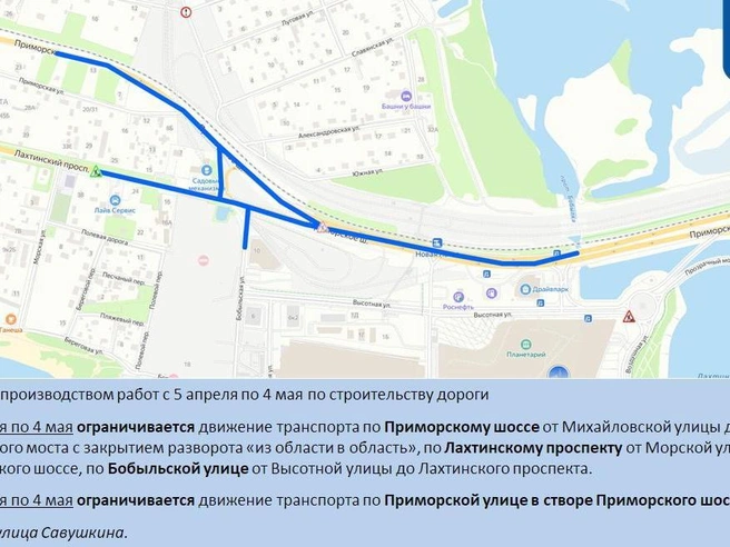 Схема ограничений на Приморском шоссе и Лахтинском проспекте | Источник: ГАТИ Петербурга