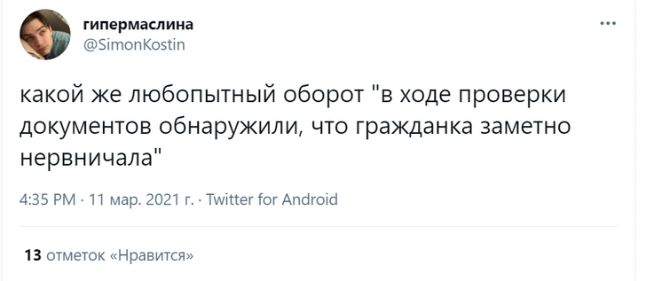 Шутки четверга и монстры Лавкрафта в переводе Шульман*