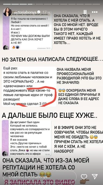 Скандал на шоу «Выжить в Дубае»: Боня сцепилась с Сысоевой из-за отказа спать в одной палатке