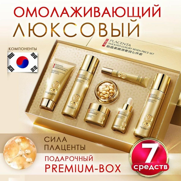 Подарочный набор уходовой косметики