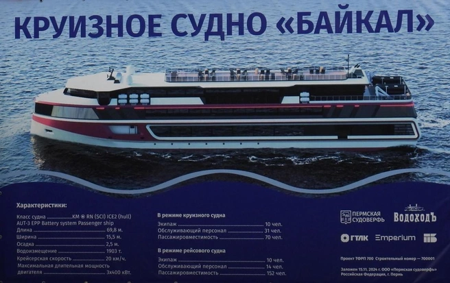 Именно такой «Байкал» будет ходить по озеру Байкал | Источник: Кирилл Хафизов 