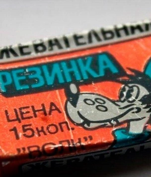 Жевательная резинка в СССР: кто был первым и где что делали
