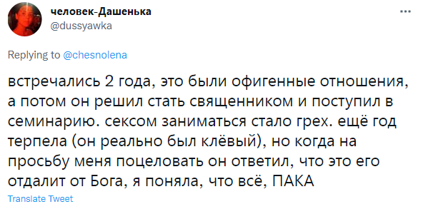 В «Твиттере» поделились самыми нелепыми причинами расставаний