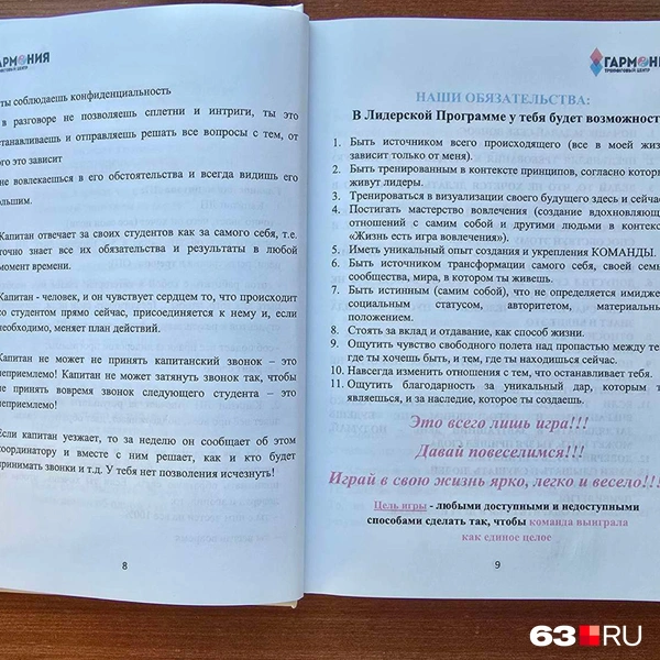 Источник: читатель 63.RU