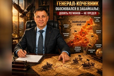 Генерал-майор Игорь Смирнов стал зампредом правительства Забайкалья