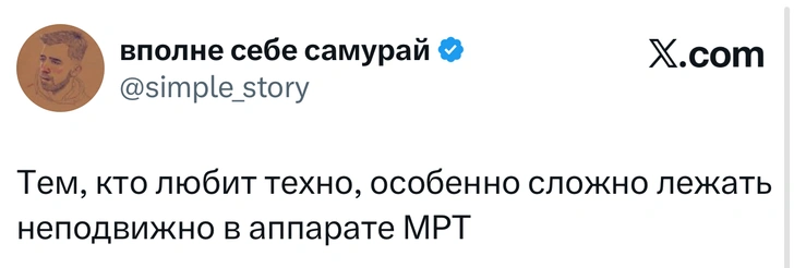 Источник: X (Twitter)