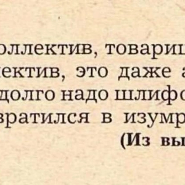 Источник: «Крокодил»