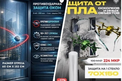 На маркетплейсах продают пленку от БПЛА — эксперт оценил ее эффективность