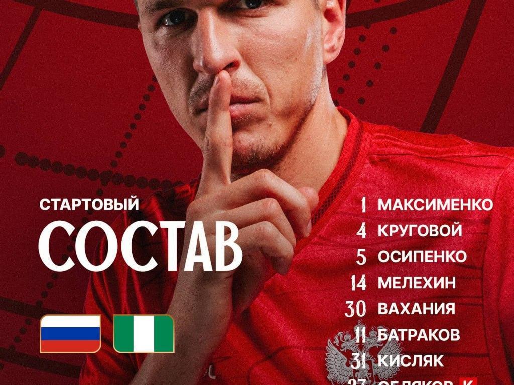 Соболев снова в старте сборной России
