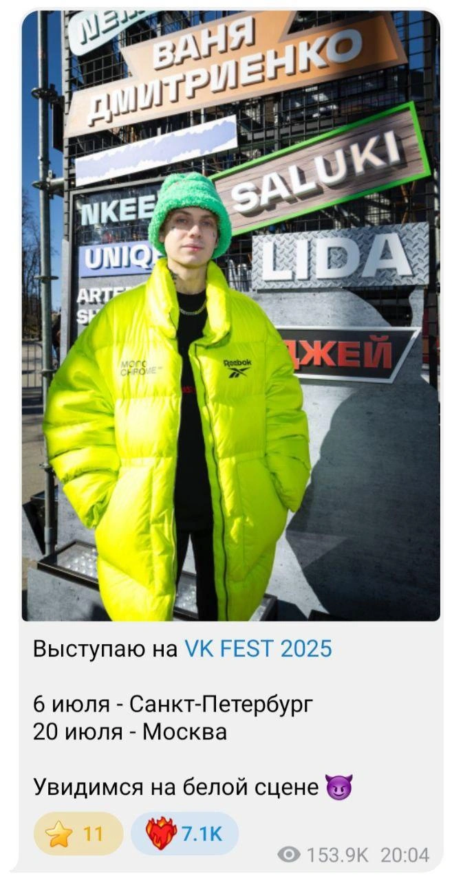 Такую запись музыкант публиковал в своем телеграм-канале 23 марта | Источник: Lida / T.me
