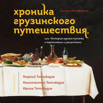 Гастрономическое путешествие: 5 книг, которые перенесут вас на другой конец света