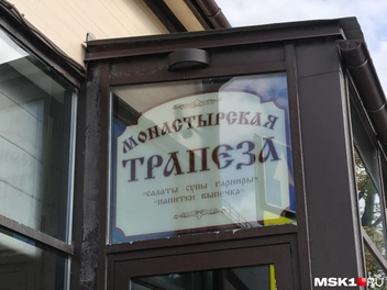 Ее легко найти по вывеске | Источник: Серафима Путиева / MSK1.RU